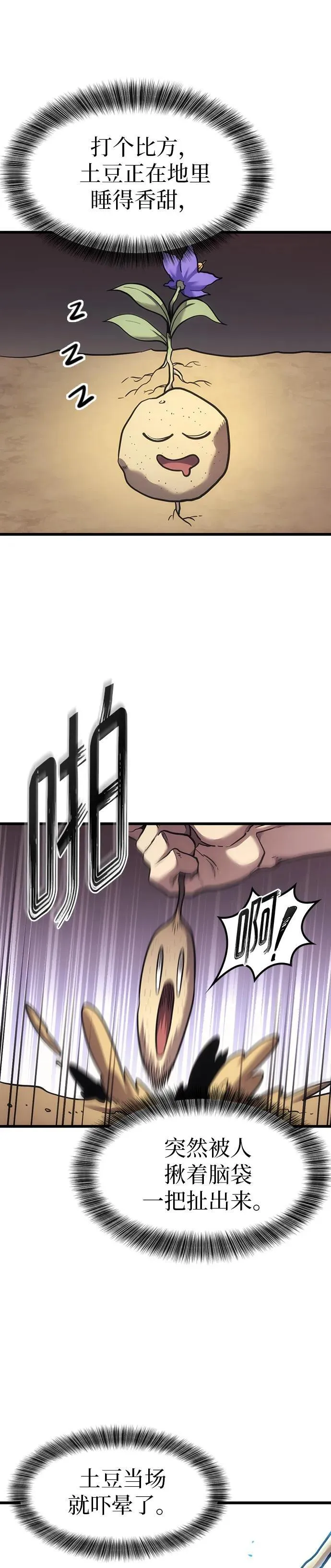 第6话 第12页