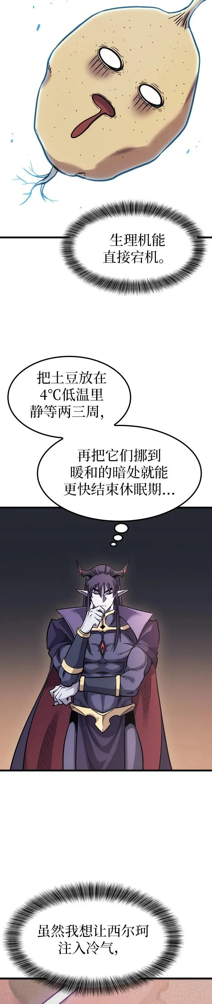 第6话 第13页