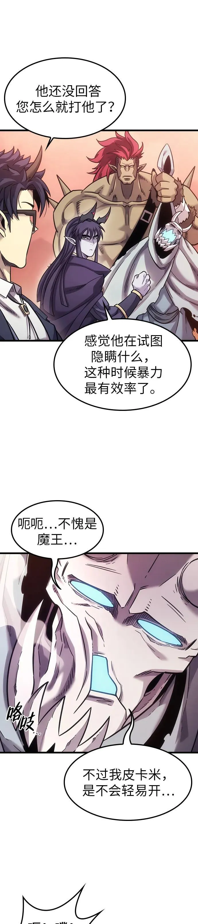 第6话 第22页