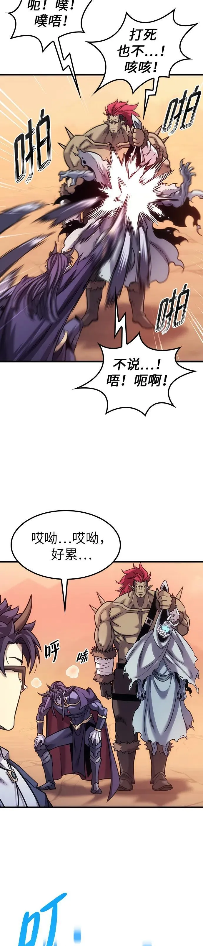 第6话 第23页
