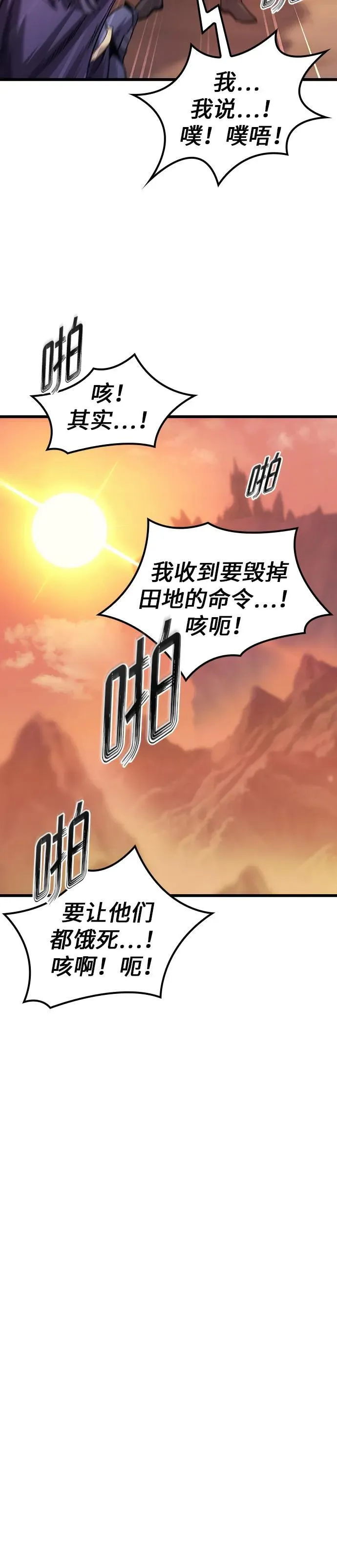 第6话 第25页
