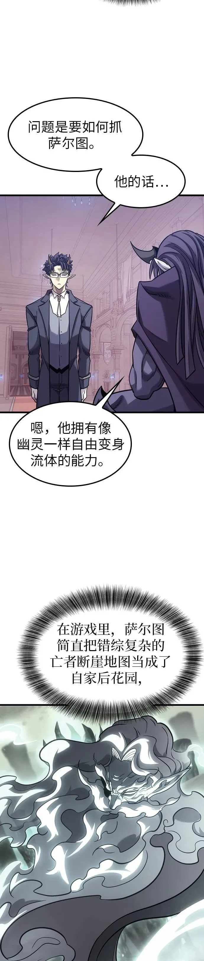 第6话 第28页