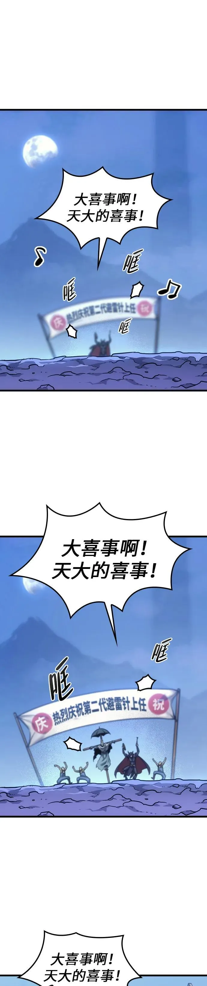 第6话 第35页