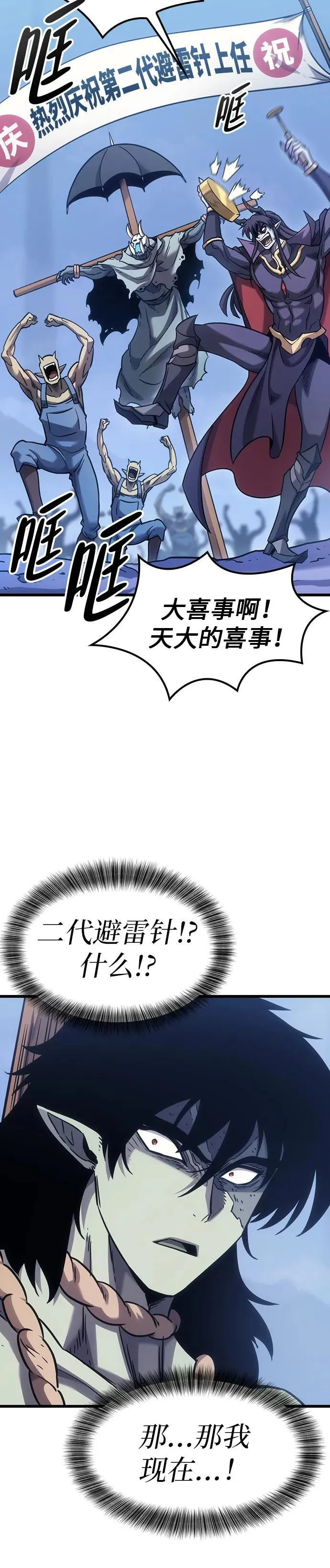 第6话 第36页