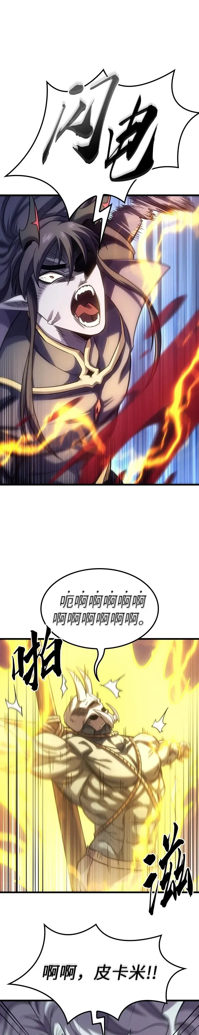 第7话 第2页