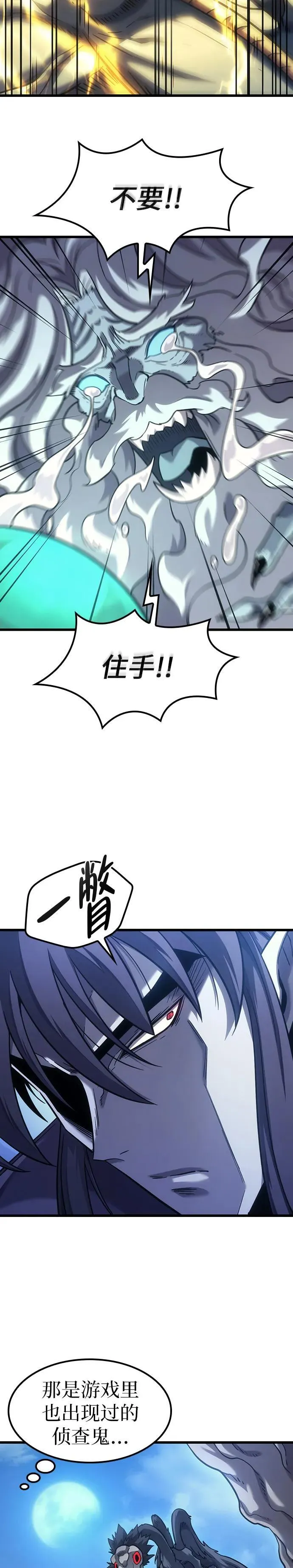 第7话 第4页