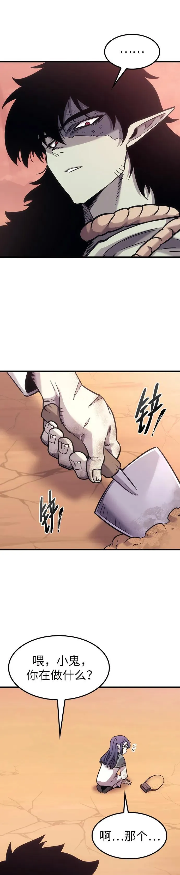 第7话 第7页