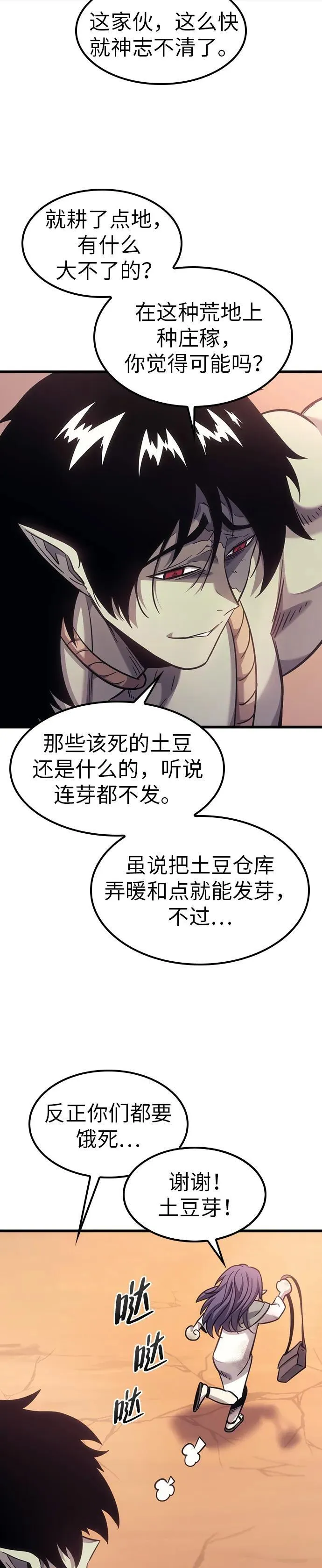 第7话 第10页