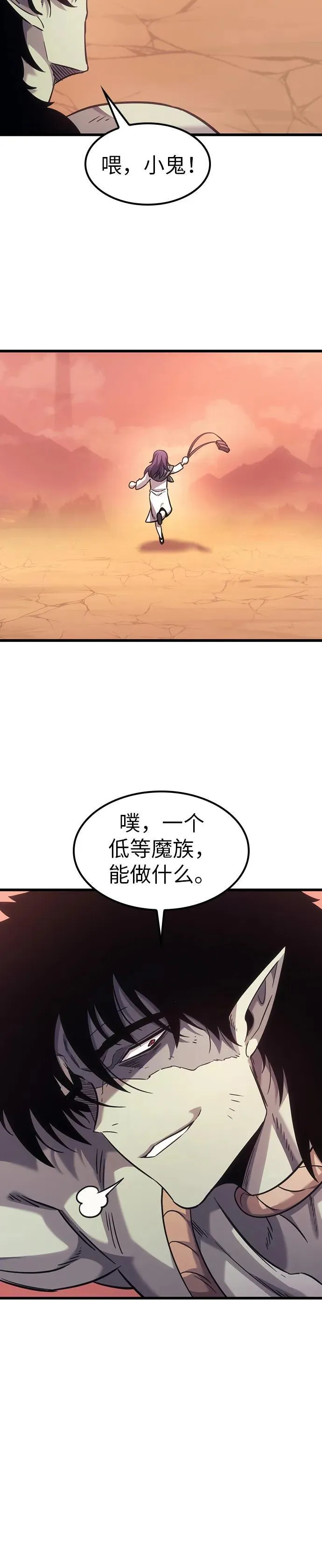 第7话 第11页