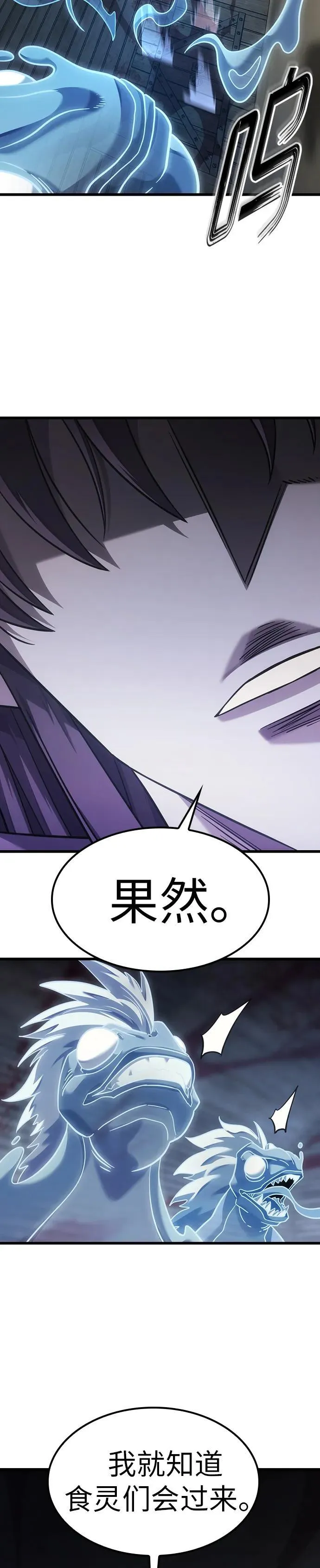 第7话 第18页