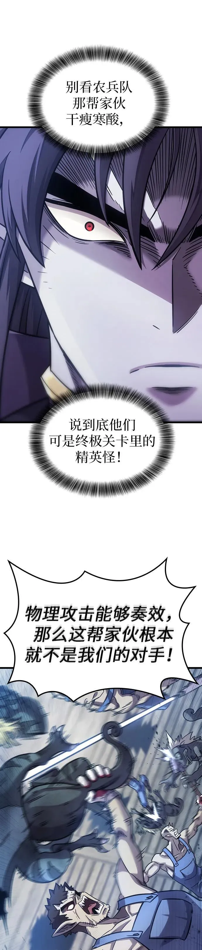 第7话 第32页