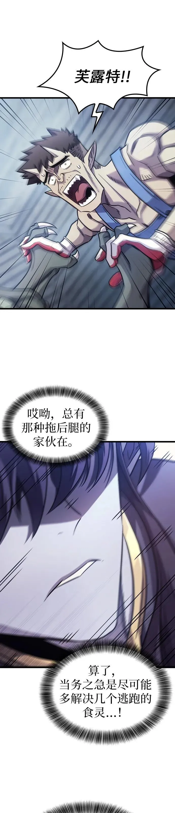 第7话 第37页