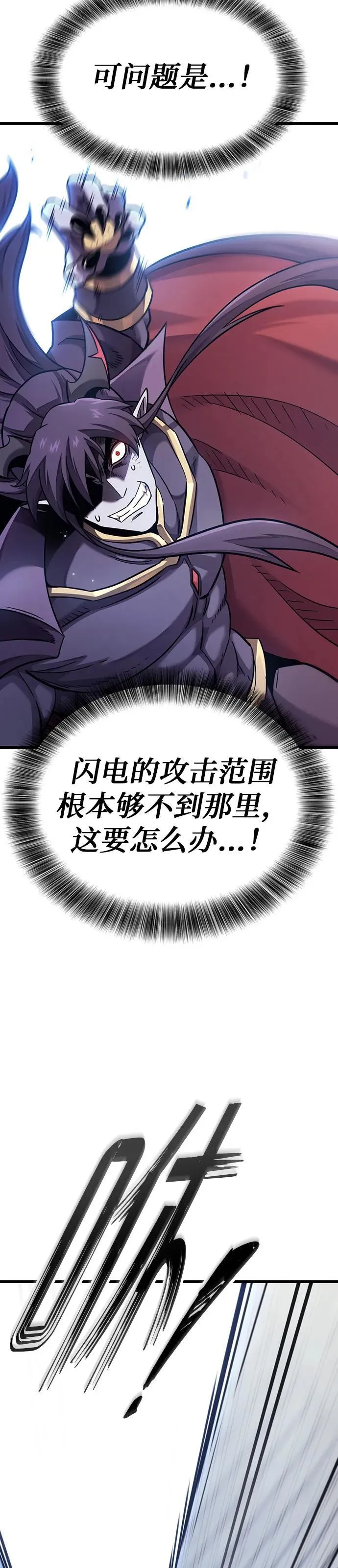 第7话 第38页