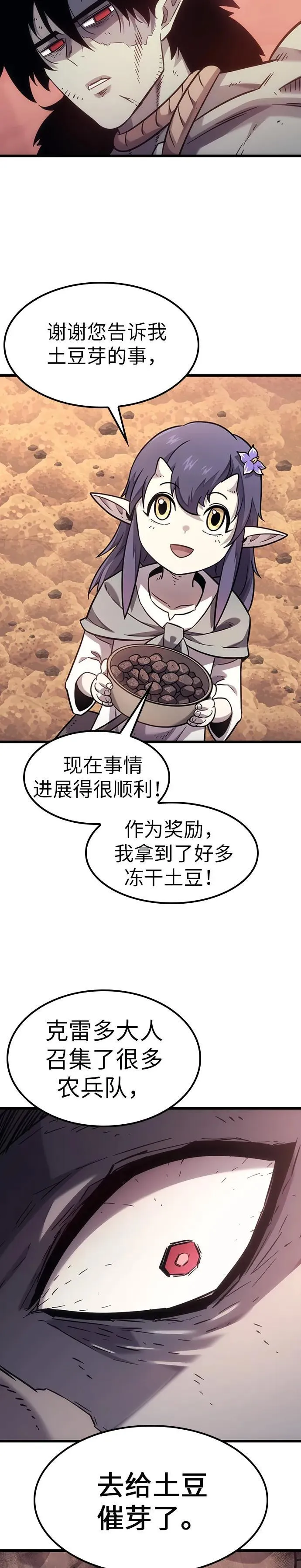 第8话 第4页