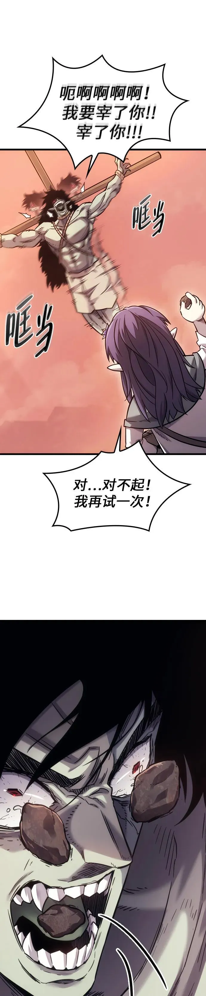 第8话 第7页