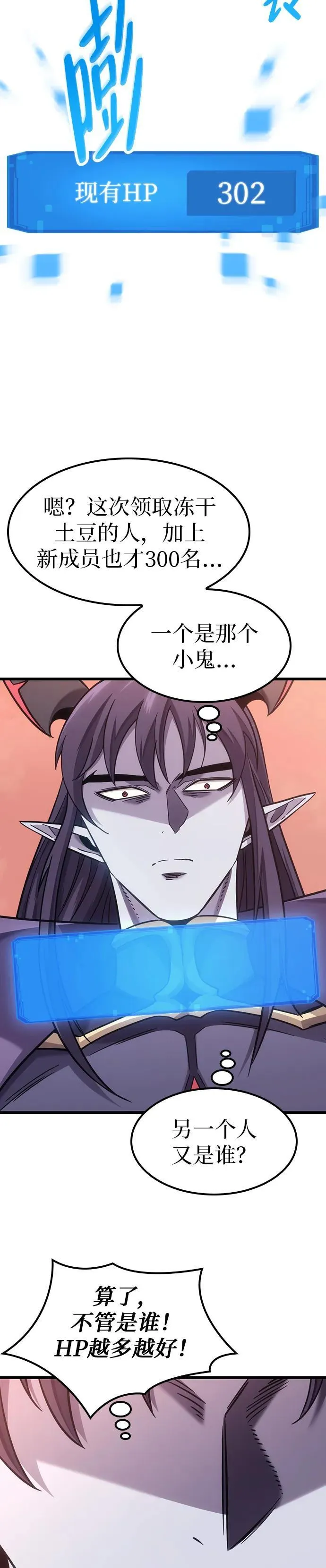第8话 第9页