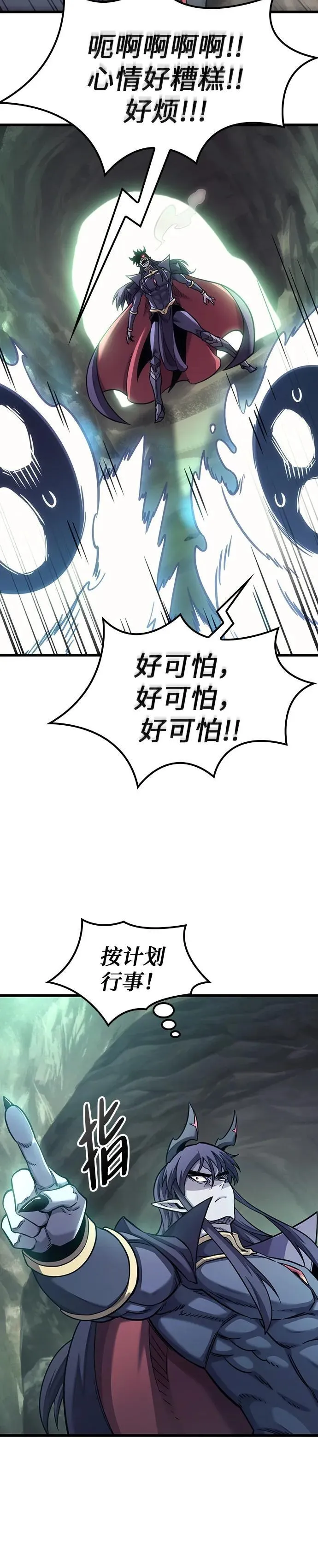 第8话 第18页