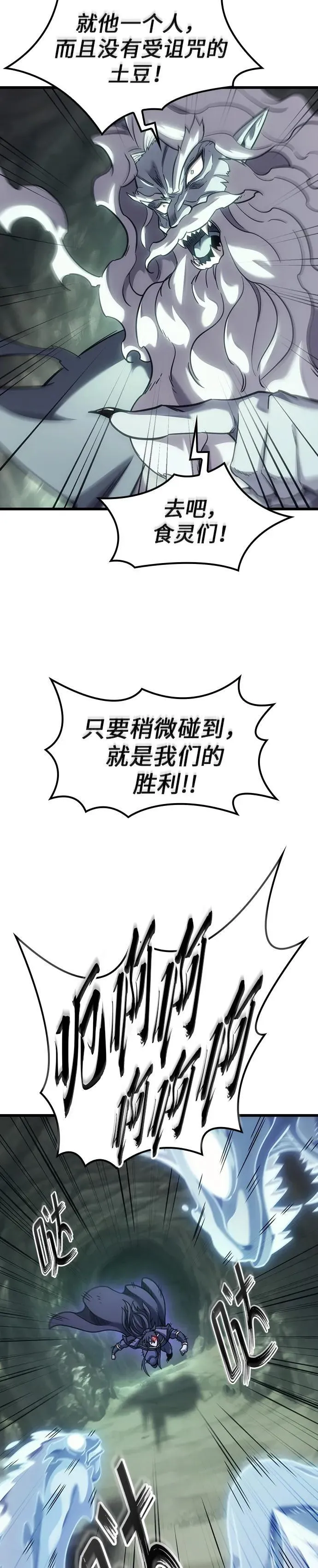第8话 第20页