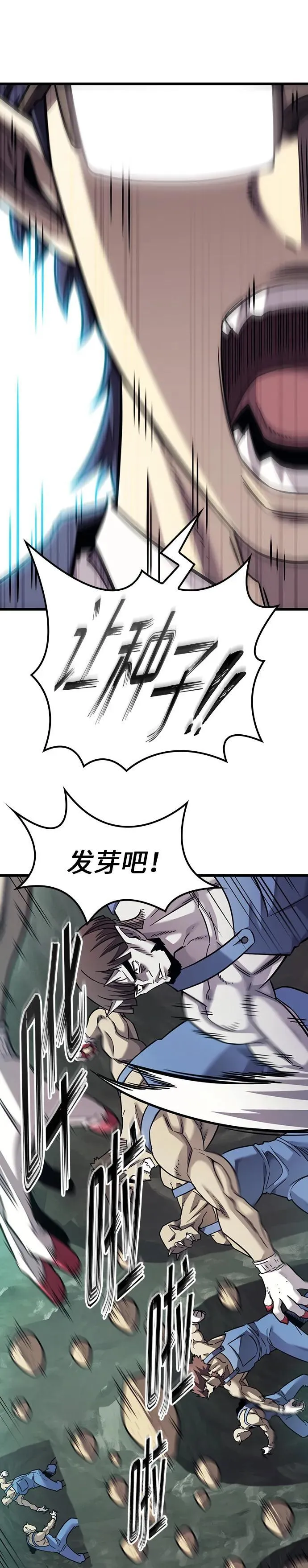 第8话 第27页