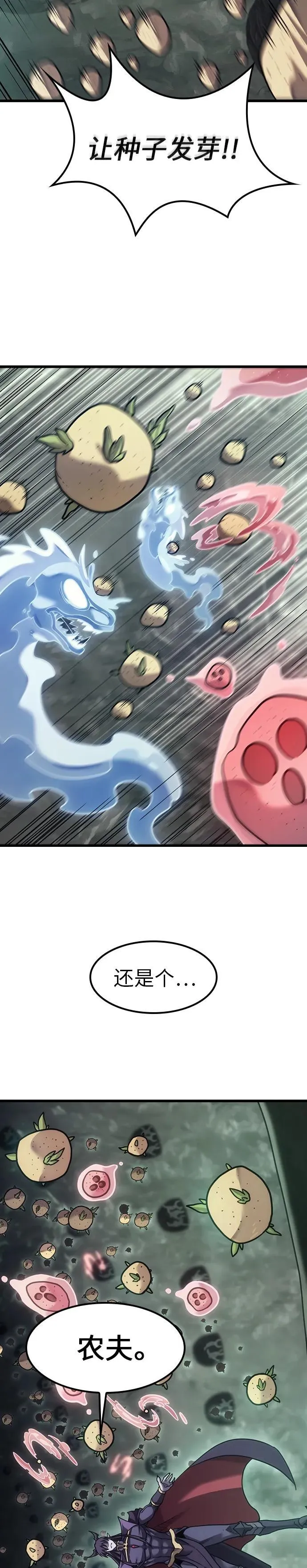 第8话 第28页
