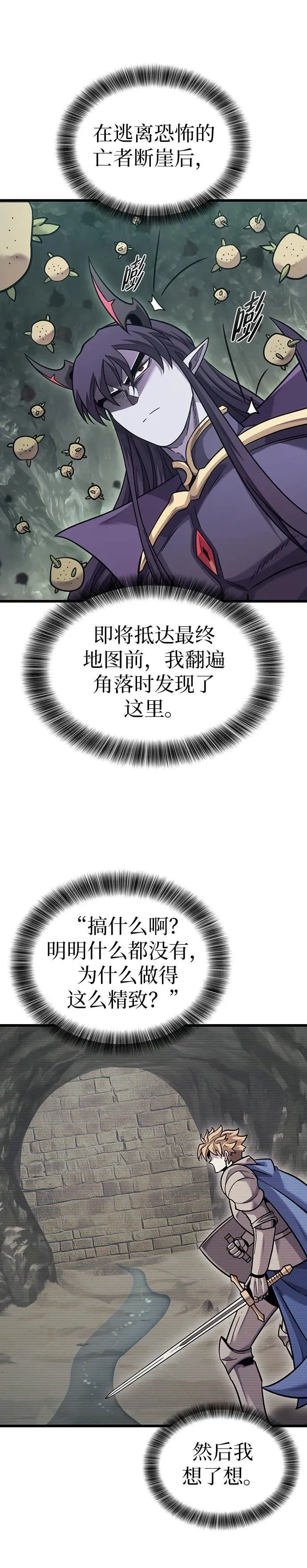 第8话 第31页