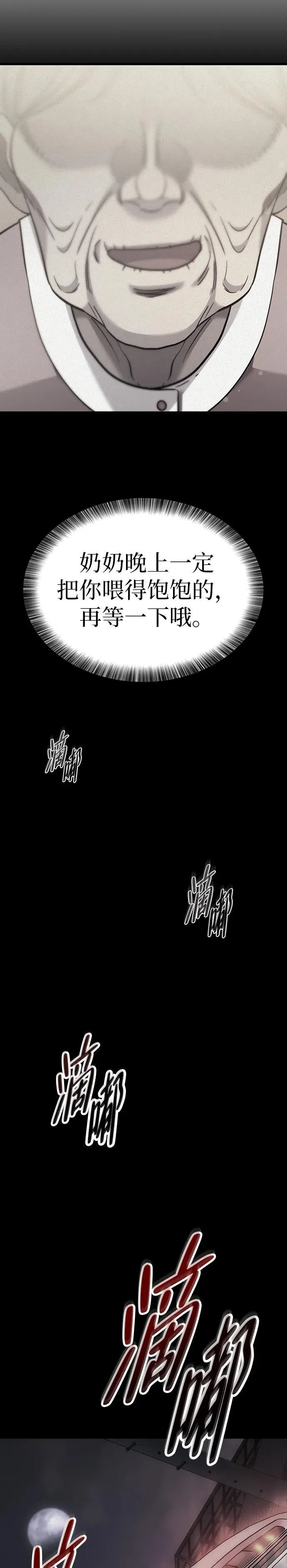 第8话 第35页
