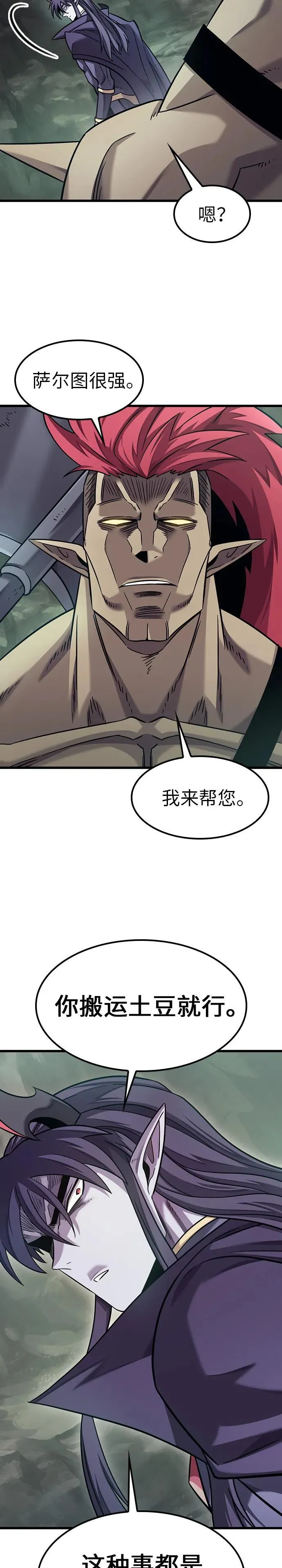 第8话 第38页