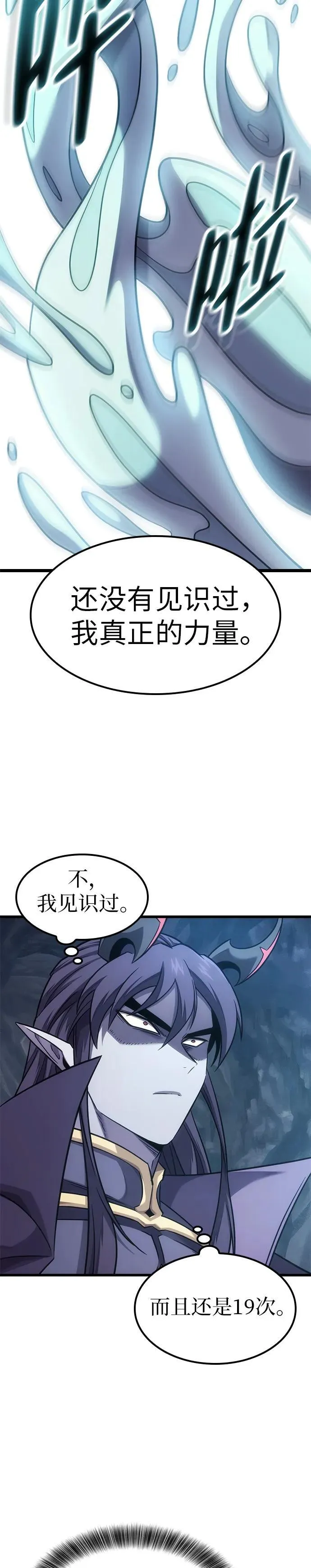 第9话 第4页