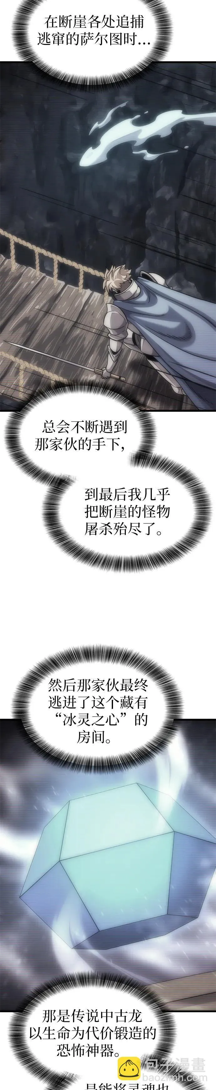 第9话 第5页
