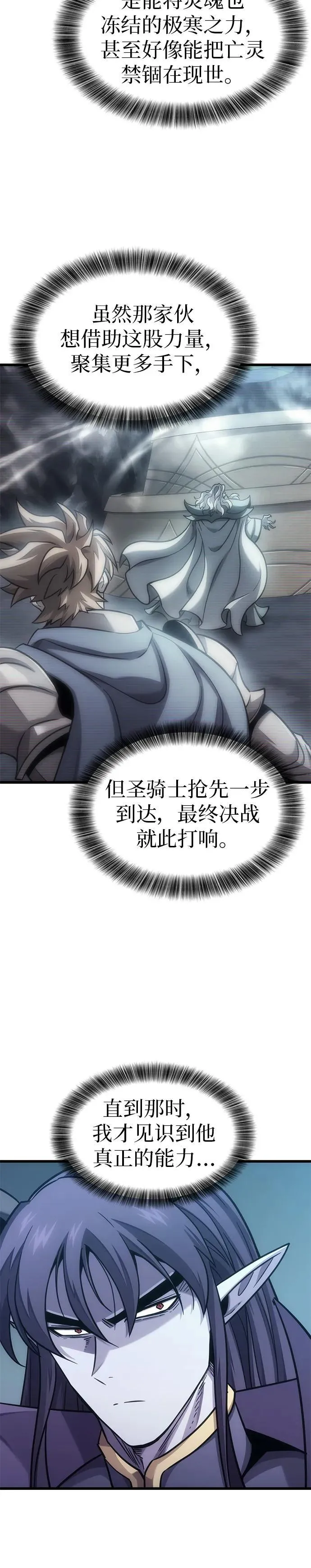 第9话 第6页