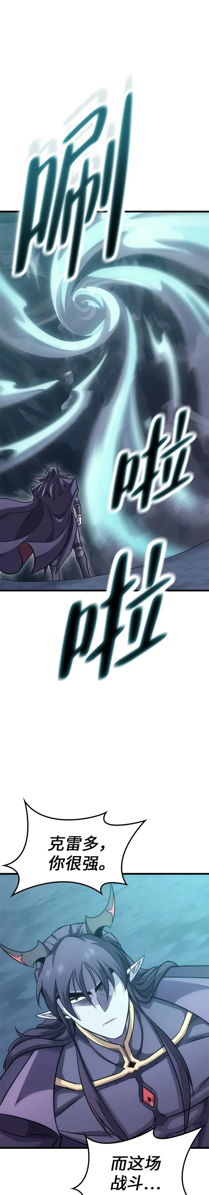 第9话 第7页