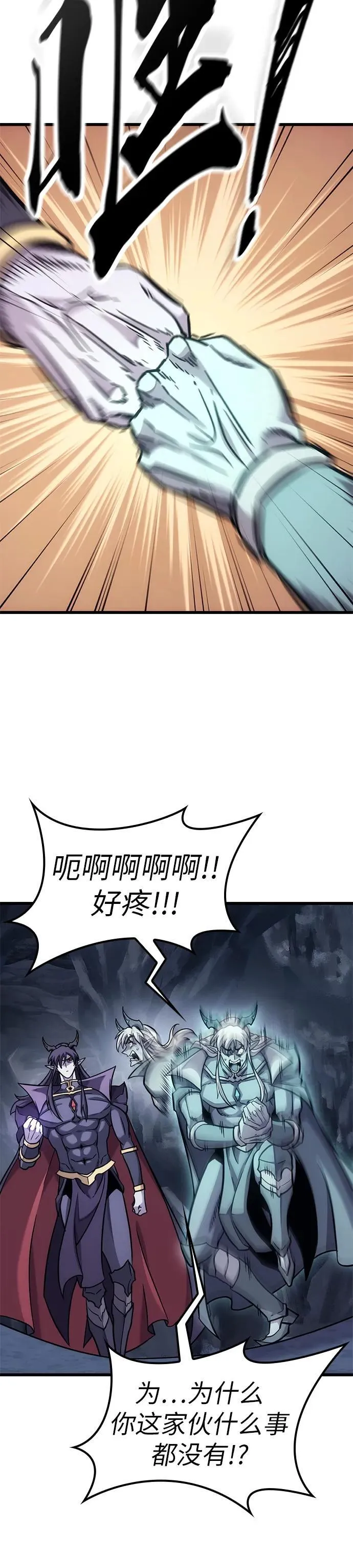 第9话 第14页
