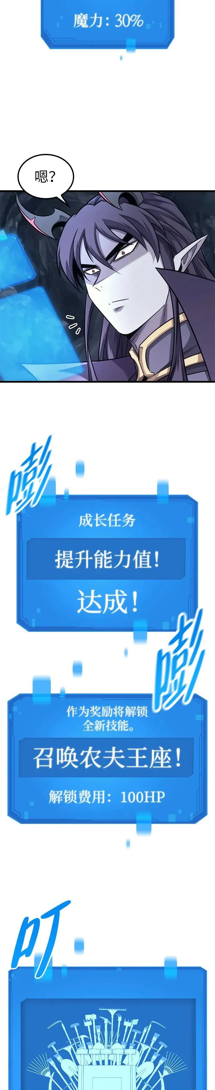 第9话 第20页