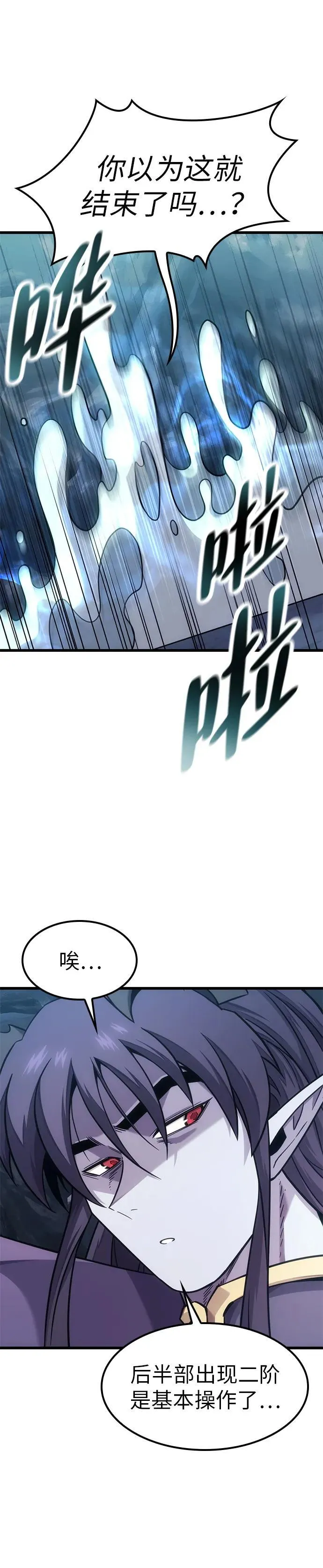 第9话 第22页