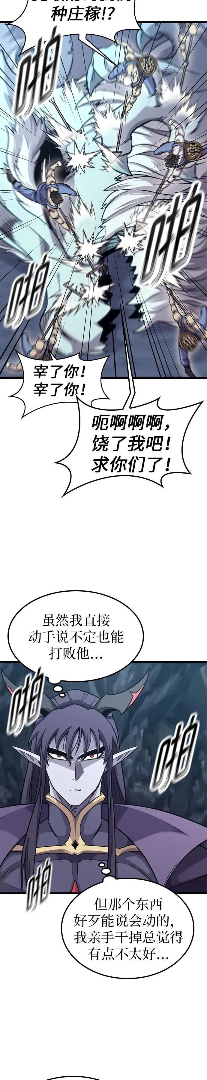 第9话 第28页