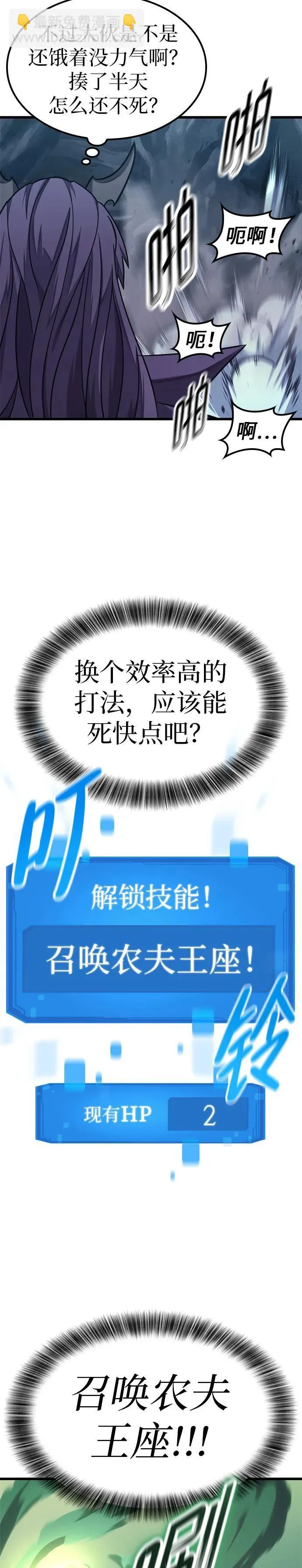 第9话 第29页