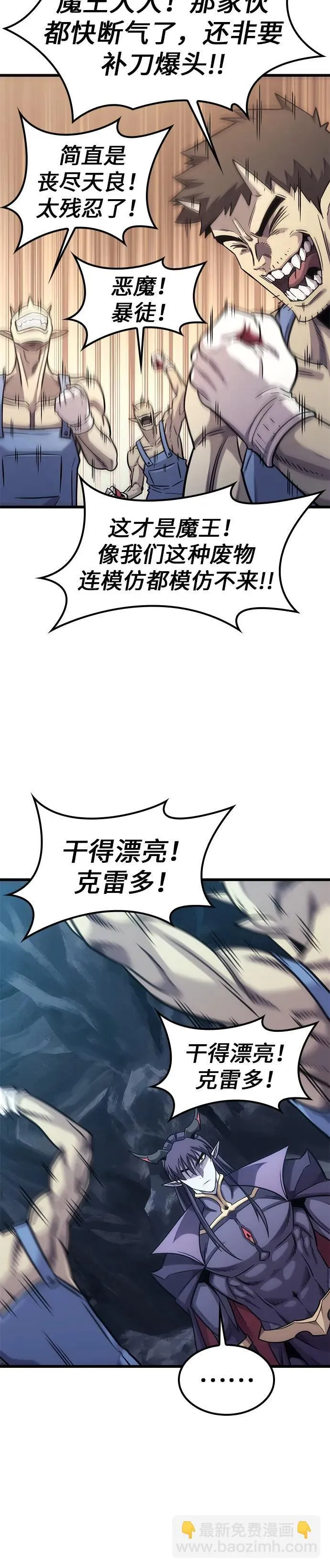 第9话 第33页