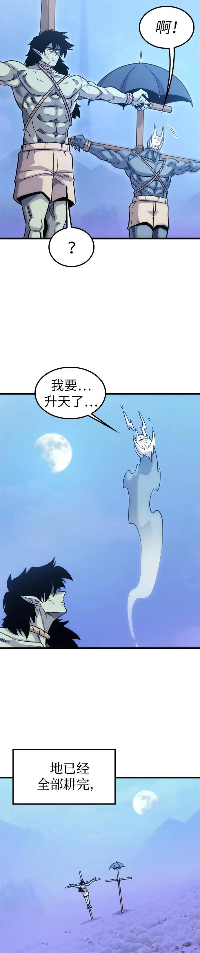 第9话 第35页