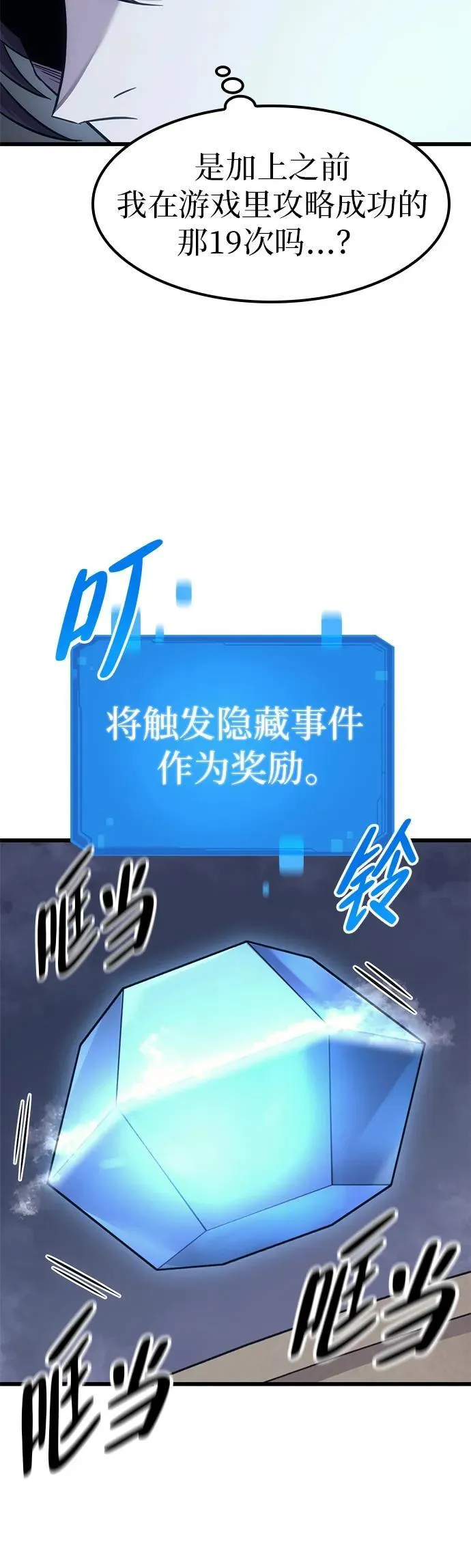 第9话 第40页