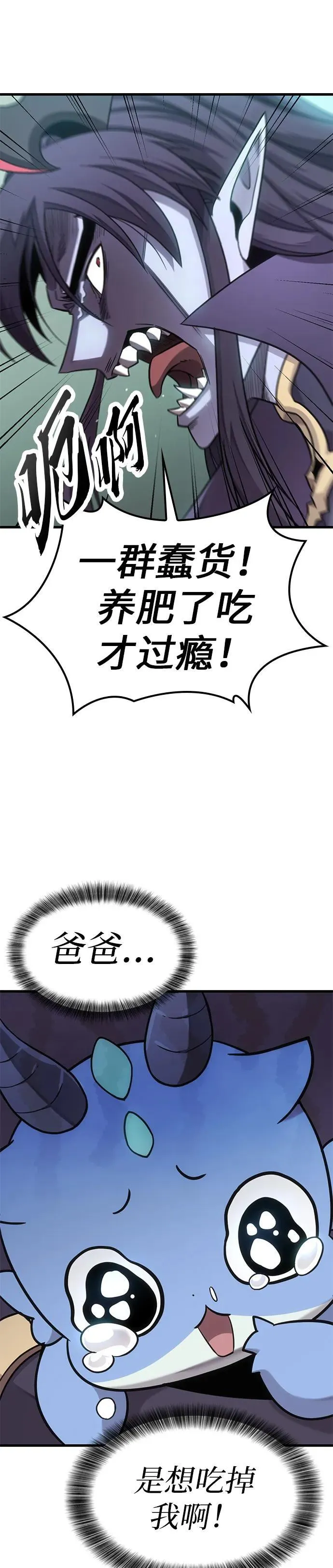 第10话 第7页