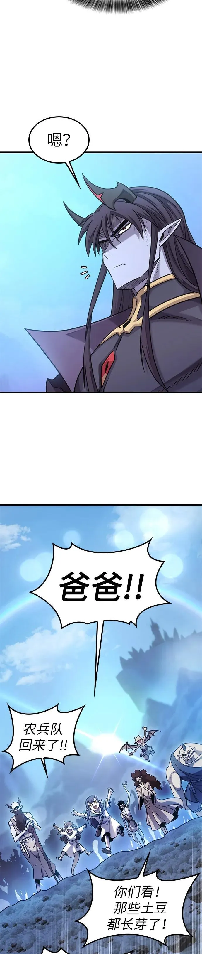 第10话 第8页