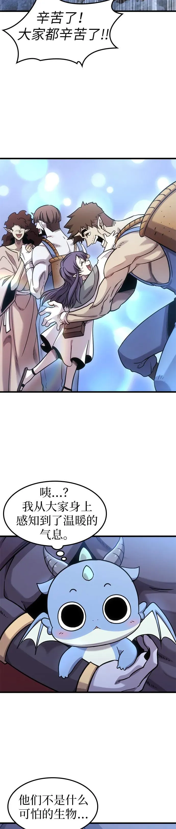 第10话 第9页