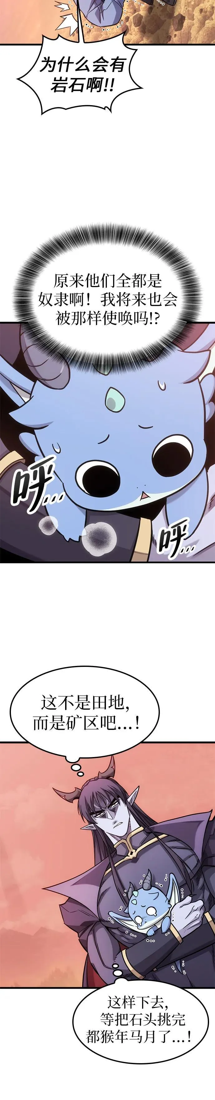 第10话 第16页