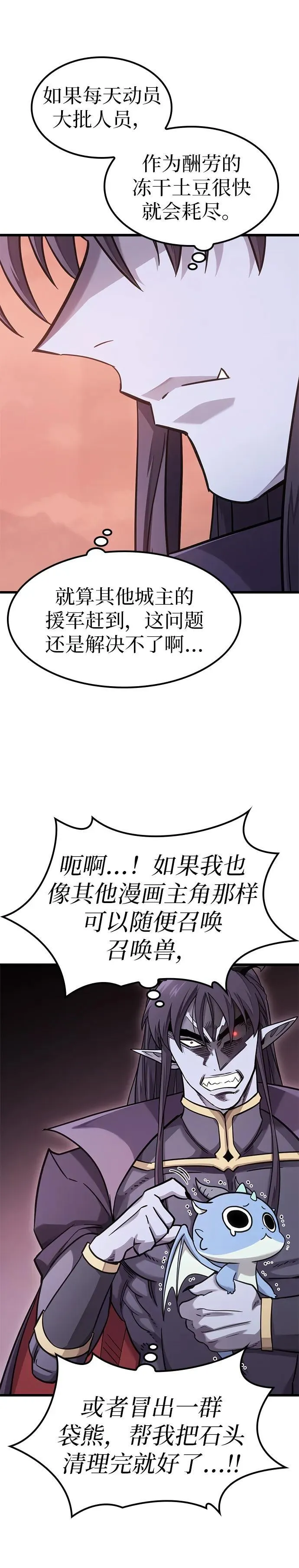 第10话 第17页