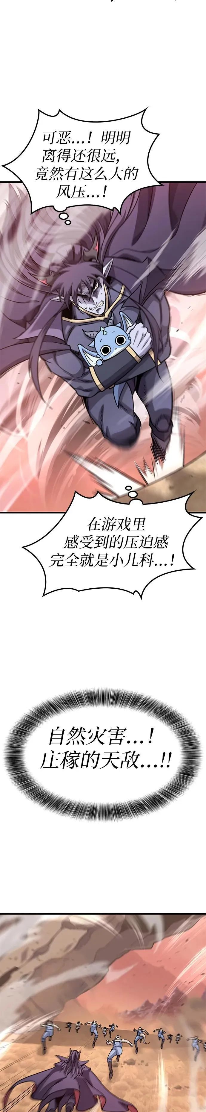 第10话 第24页