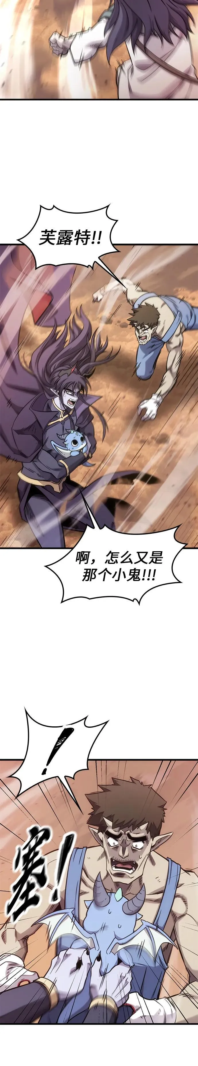 第10话 第26页