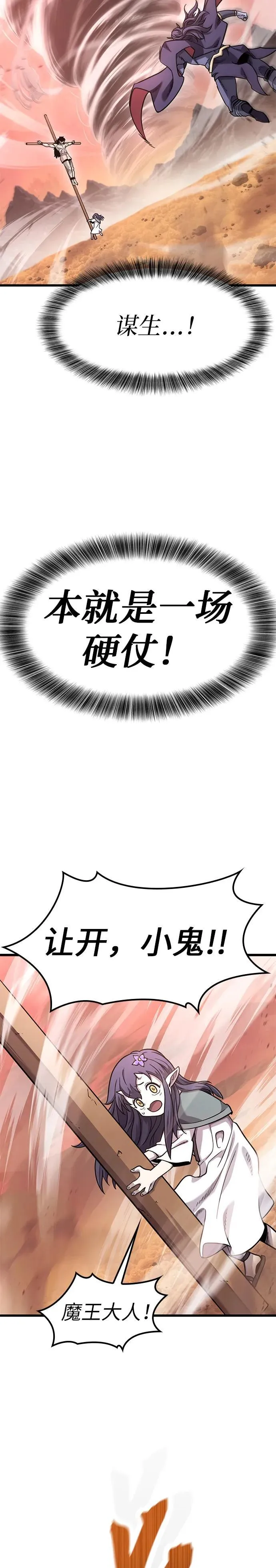 第10话 第29页