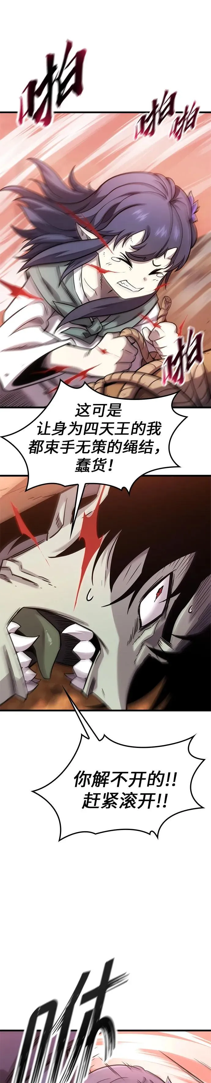 第10话 第32页