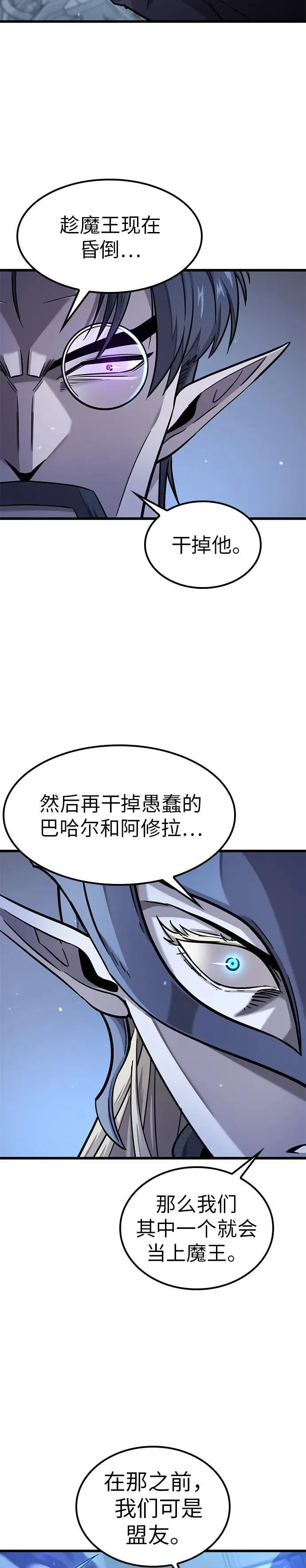 第11话 第4页