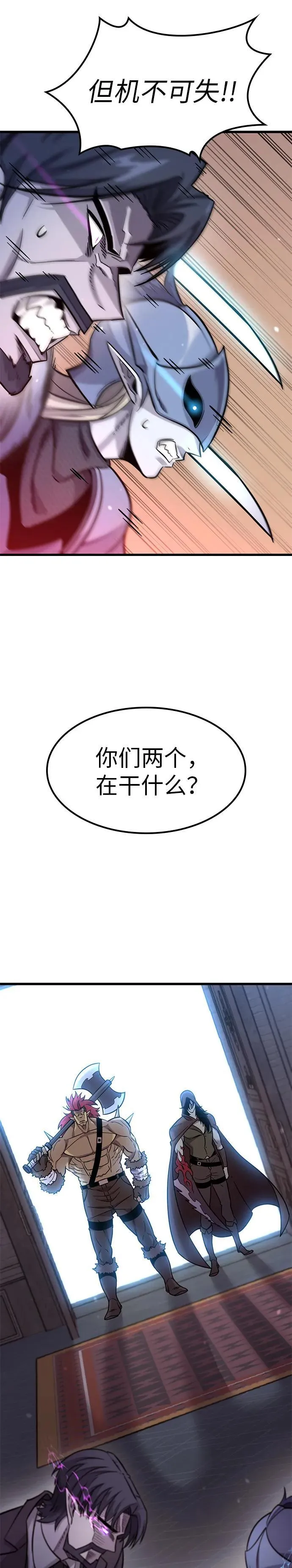 第11话 第8页